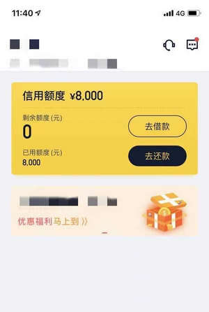 随行付随借怎么样,随行付随借app靠谱吗