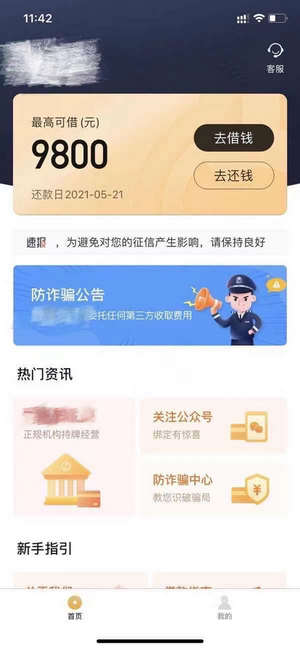 易借速贷怎么样靠谱吗,易借速贷查征信吗