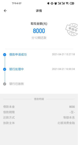 飞行卡借款能到账吗?上征信吗容易下款不